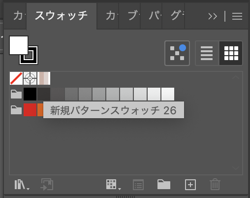Illustratorパターン作成