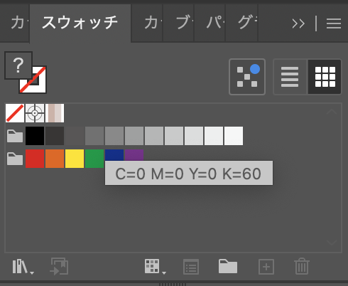 Illustratorパターン作成